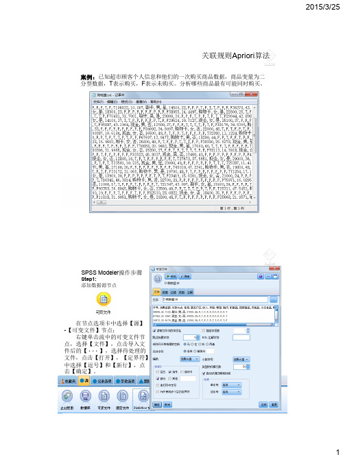 6、数据挖掘随堂案例答案