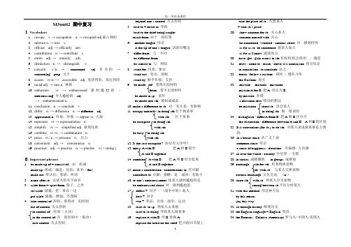 M3U2重要词组整理