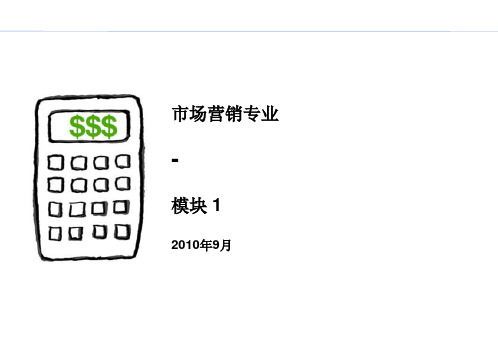 公司债权债务管理应收账款ppt课件