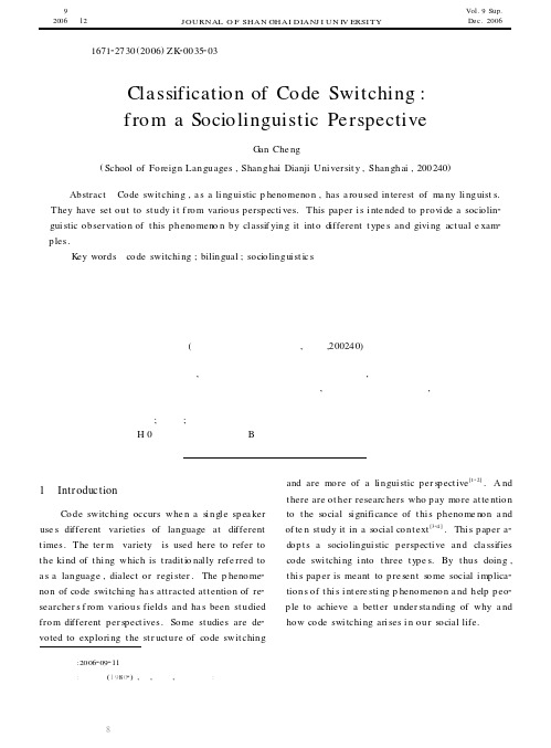 语码转换分类之社会语言学视角英文