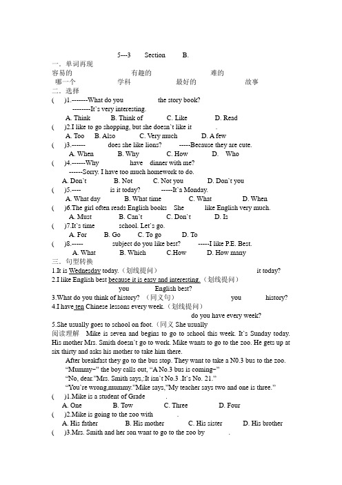 七年级英语Unit5 Topic 3Section B