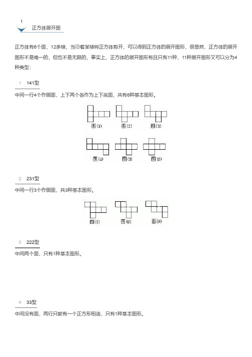 小学数学中的13种典型例题口诀及解析