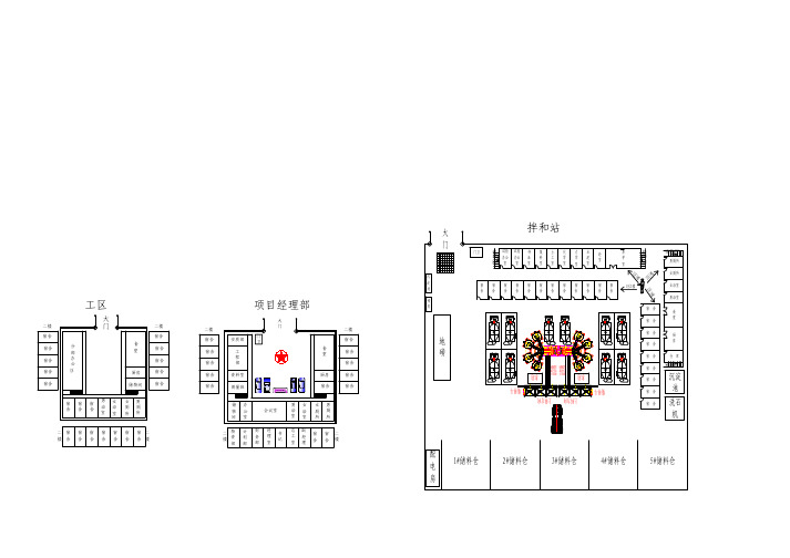 项目部、工区及拌合站示意图