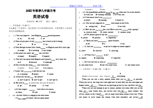 人教版九年级英语秋月考试卷附答案