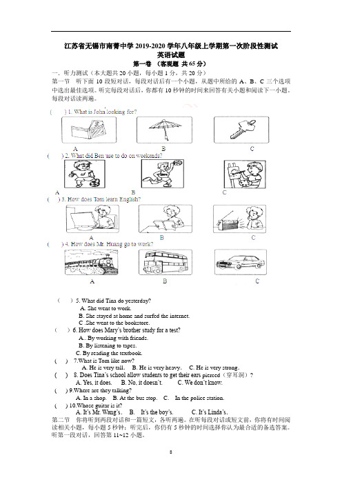 新牛津译林版英语八年级上册阶段性测试一含答案