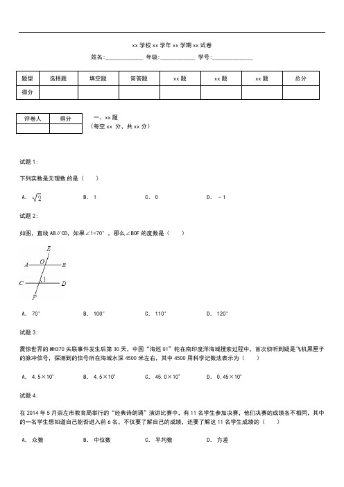 初中数学广西崇左市中考模拟数学考试题考试卷及答案Word