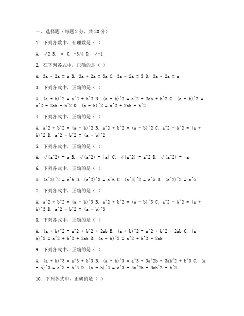 初中数学教师比武试卷