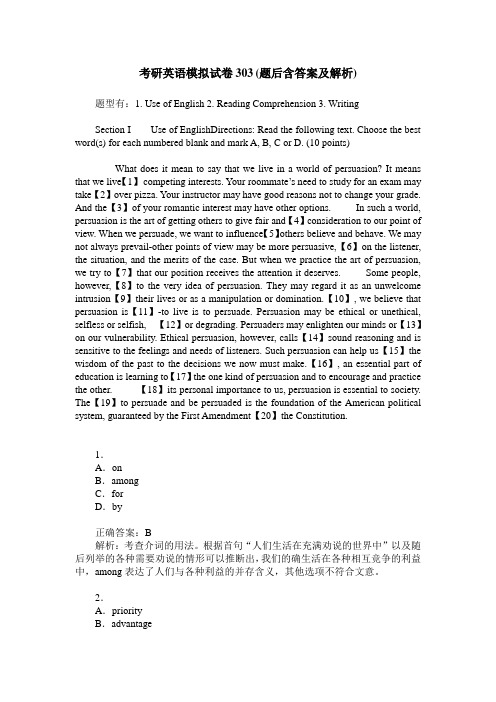 考研英语模拟试卷303(题后含答案及解析)