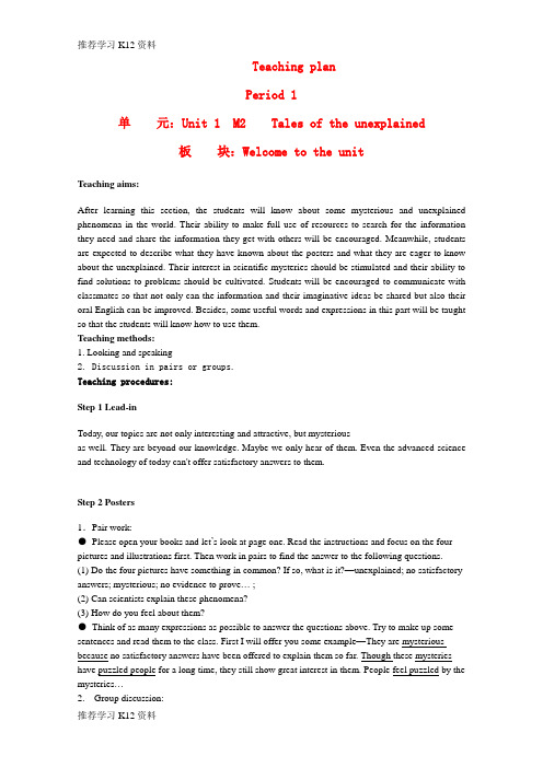 推荐学习K12高中英语 Teaching plan Unit 1 M2学案 牛津版必修2