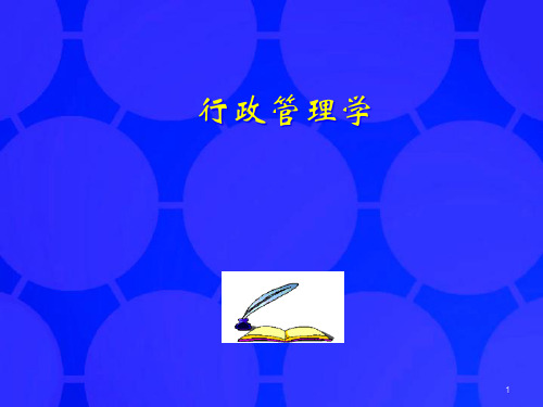 行政监督(PPT55页).pptx