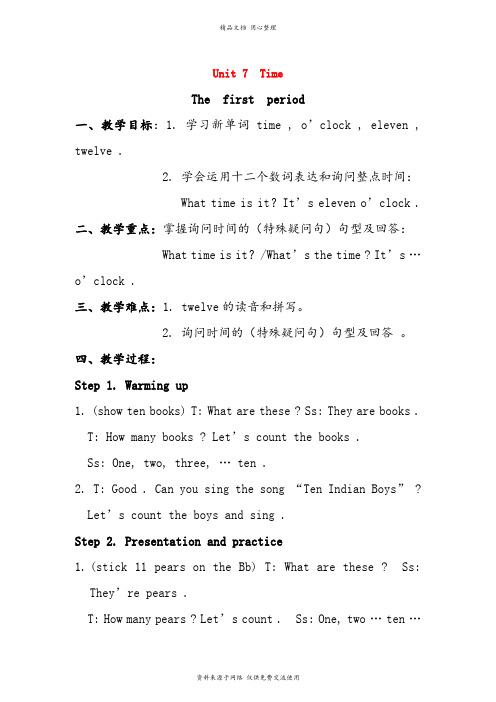 开心版小学英语三年级英语下册 Unit 7《Time》教案 