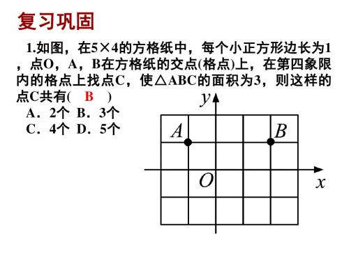 图形的位似变换