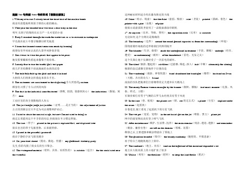 超级780句突破7000考研单词