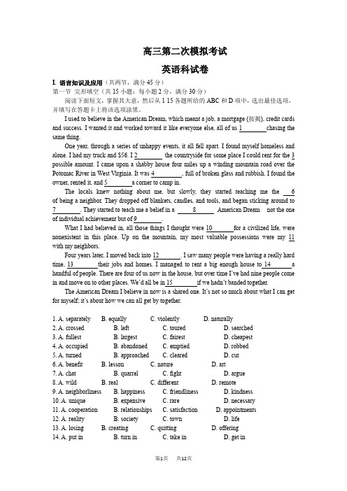 高三上第二次模拟考试英语试卷