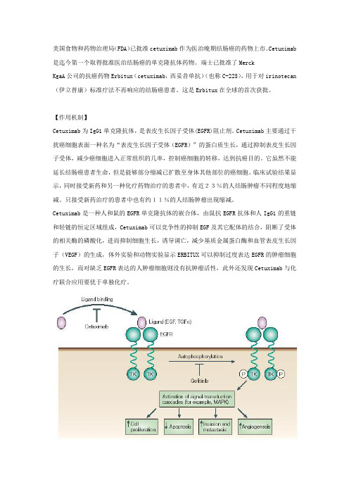 c225cetuximab西妥昔单抗)(也称C225)