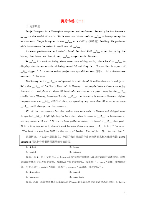 江苏专用2020高考英语一轮复习提分专练二牛津译林版201905161192