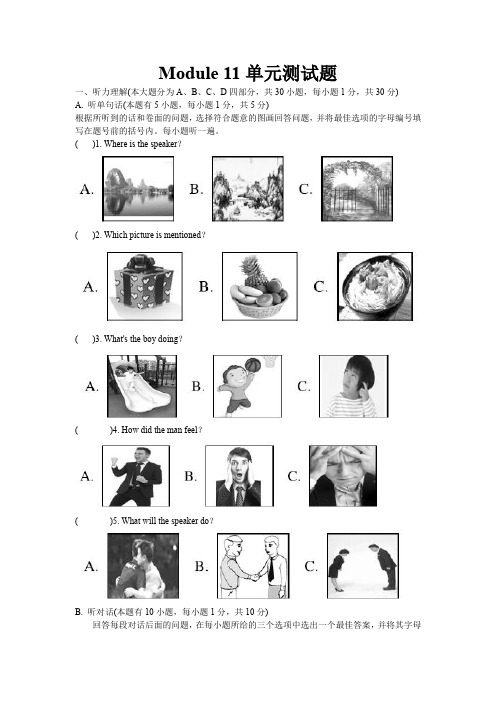 外研版七年级下Module11 Body language 试卷(含答案)