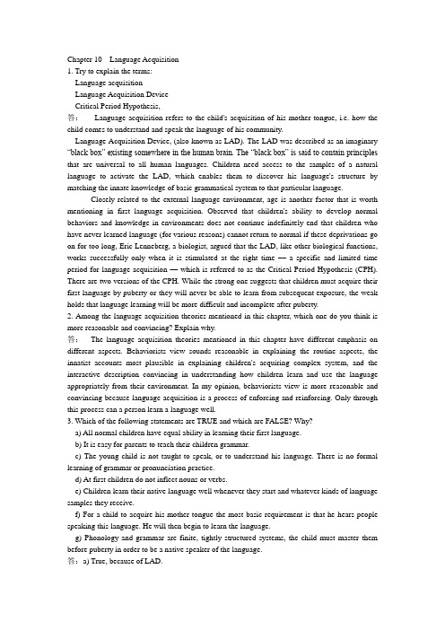 英语语言学57665