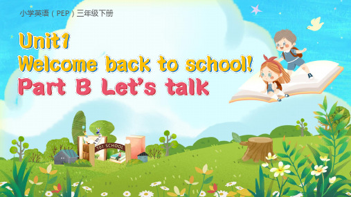 人教PEP版三年级英语下册《Unit1 Welcome back to school》 Part B