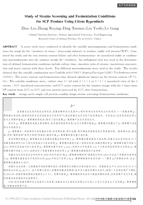 西藏青稞提取_葡聚糖获得成功