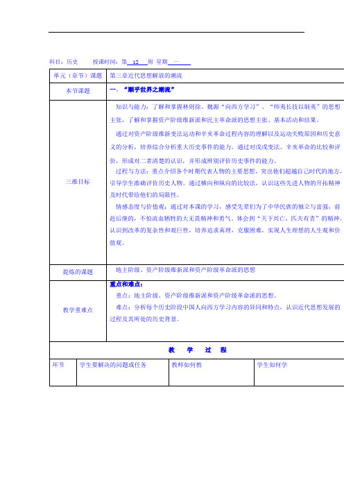 陕西省安康市石泉县江南高级中学高中历史必修三：3-1