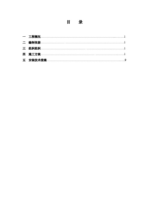 挤压造粒成套设备水平运输方案