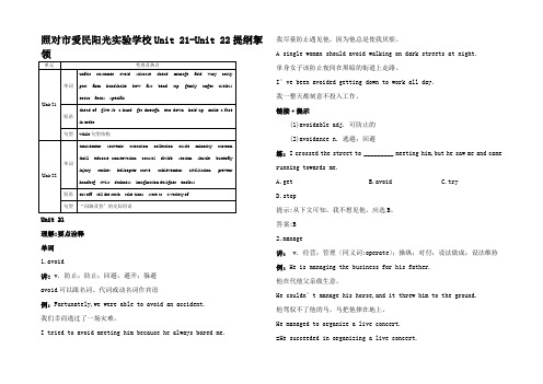 高一英语 单元单词短语句型知识梳理 Unit _6