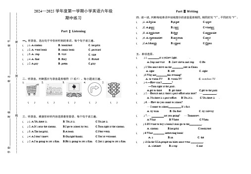 人教英语PEP版小学六年级英语上册期中练习试卷