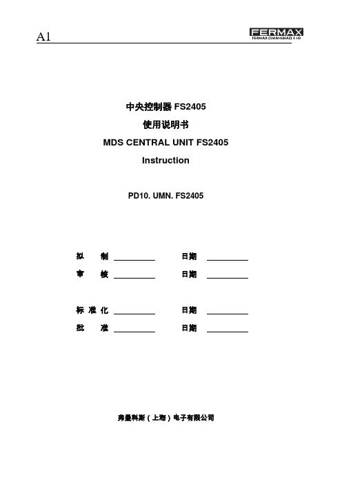 2405使用说明书(英文)041122