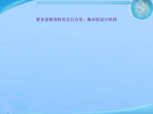 住宅小区工程精装修过程质量问题汇总 ppt课件