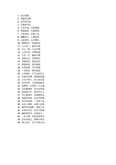 内容围绕讴歌家国情怀赞美家乡传播良好家风家训,名言