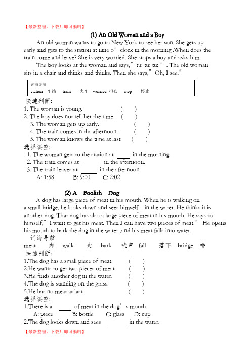 小学生英语阅读理解 (附答案)(精编文档).doc