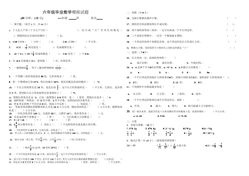 2017年新疆区内初中班招生考试模拟试卷,150分