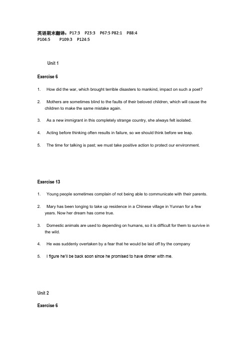 大学体验英语第三册Unit 1 Passage A Exercise 6 翻译练习参考答案