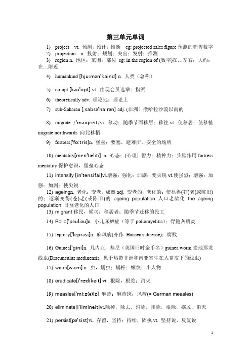 第三单元单词