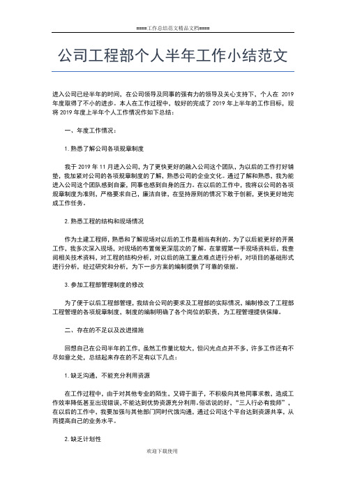 2019年最新内镜医师进修个人工作总结工作总结文档【五篇】