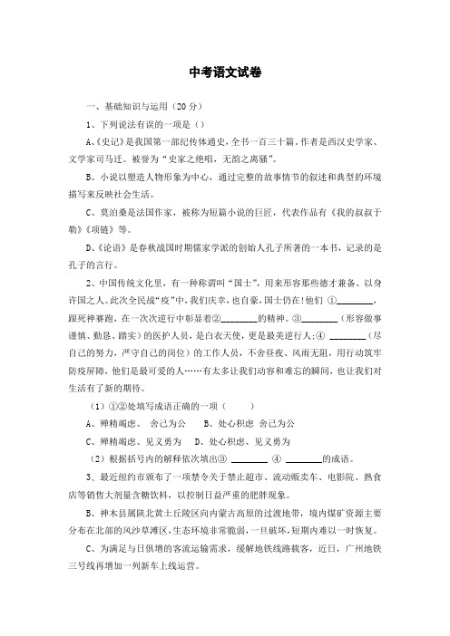 淮安2021语文中考试卷