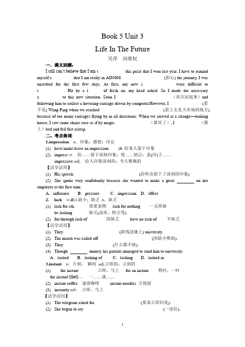 book 5 Unit3 学案