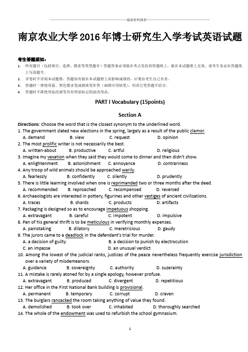 南京农业大学2016年博士研究生入学考试英语试题精编版