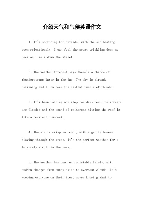 介绍天气和气候英语作文