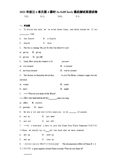 2021年初三6单元第4课时3a-SelfCheck课后测试英语试卷