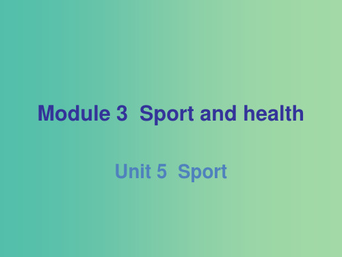 九年级英语下册 Module 3 Unit 5 Sport 牛津深圳版