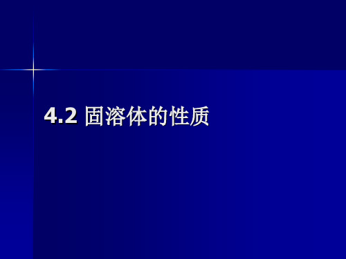 二、稳定晶型氧化锆(ZrO 2 )