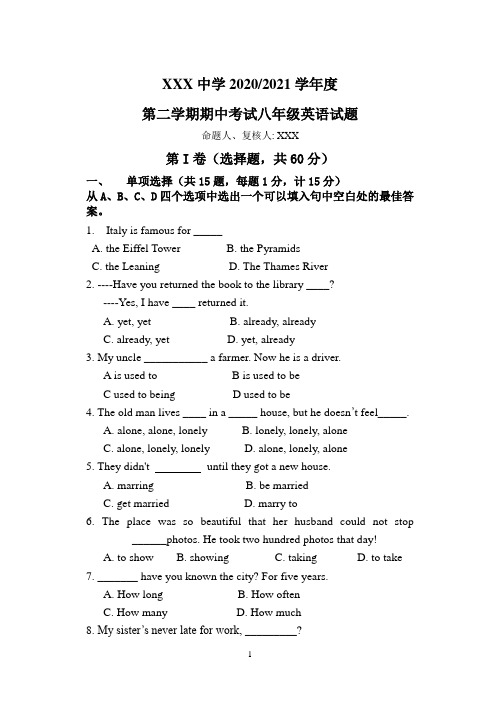 2020_2021第二学期八年级英语期中考试试题与答案