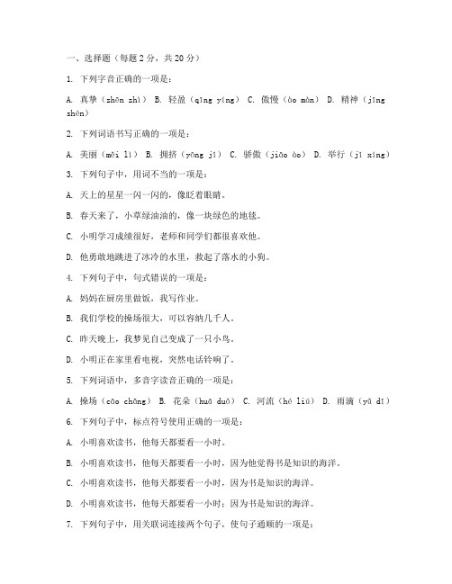 江岸区小学语文期末考试卷