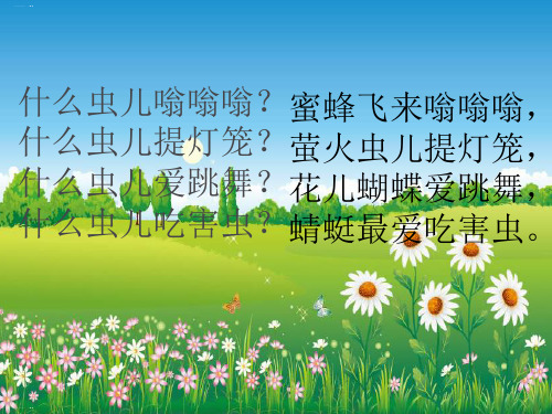 一年级下册美术课件-7《我的好朋友》 |广西版PPT课件26