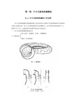 流体机械原理 - 精品课程平台-兰州理工大学