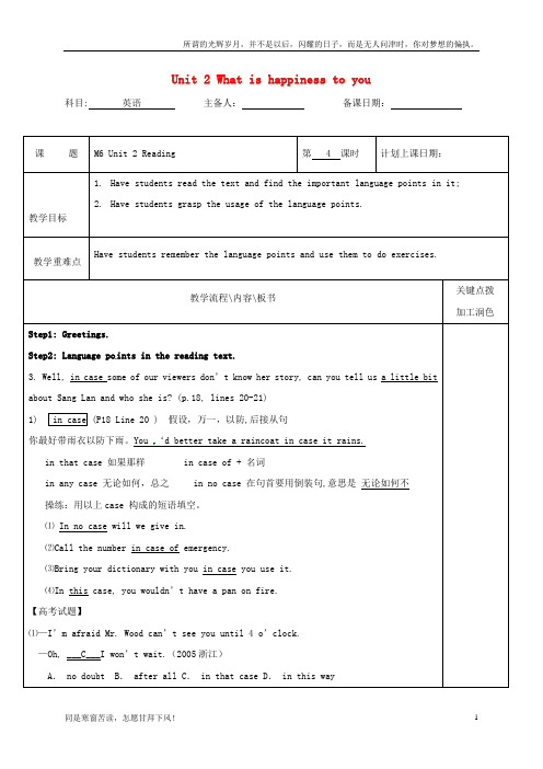 (新)江苏省沭阳县潼阳中学高中英语Unit2Whatishappinesstoyou教案4牛津译林版选修6