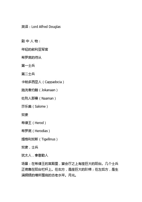 莎乐美