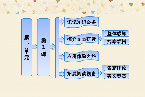 《 桥边的老人》(人教版选修《外国小说欣赏》)